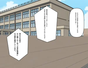 moudeta Ryouwa no Gakkou Genderless-ka de Dai Panic - Page 3