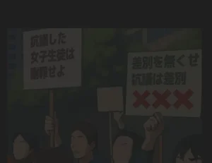 moudeta Ryouwa no Gakkou Genderless-ka de Dai Panic - Page 327