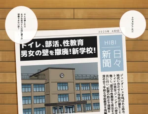 moudeta Ryouwa no Gakkou Genderless-ka de Dai Panic - Page 5