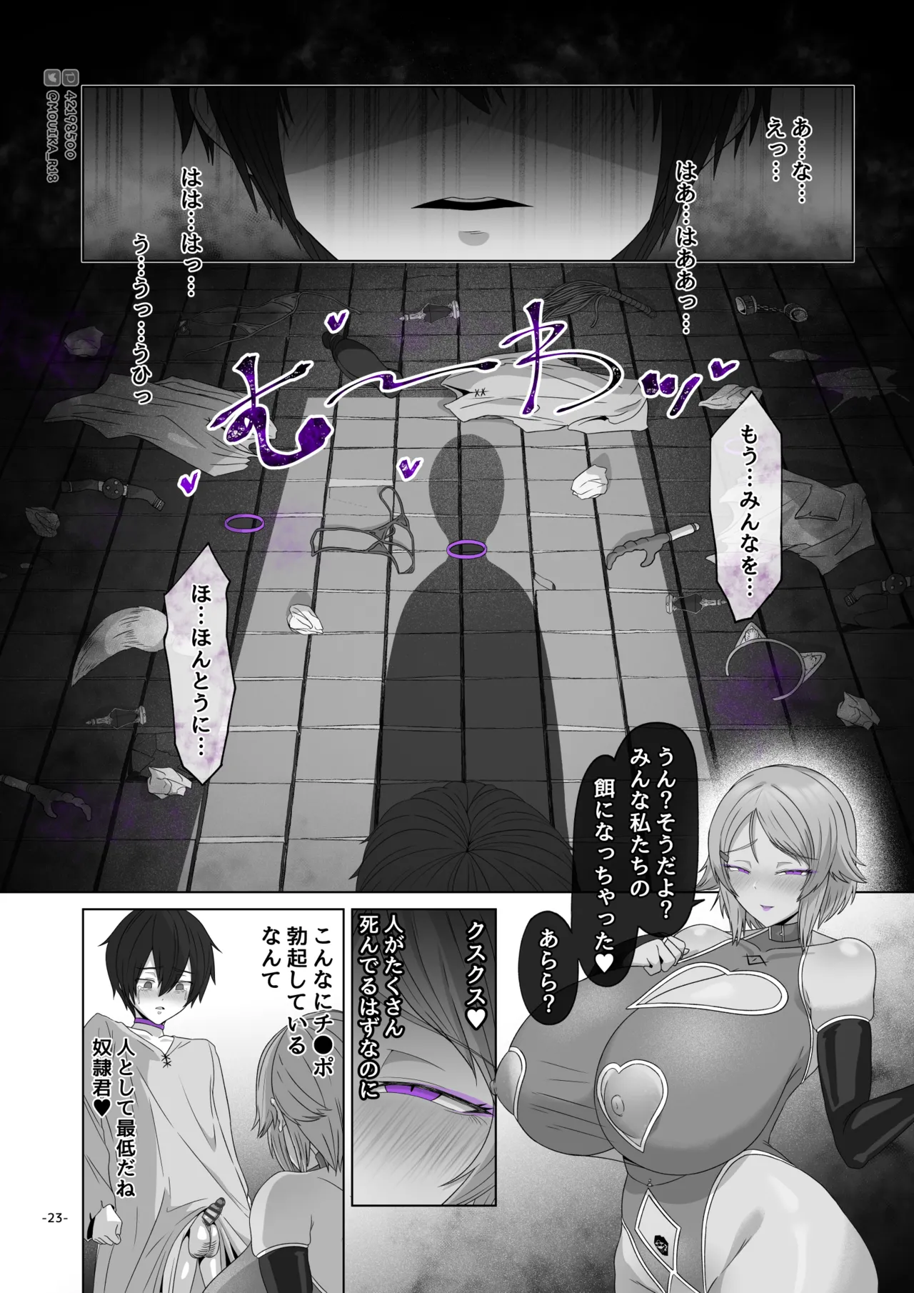 MOUIKASword Art nline P1-15 - Image 100