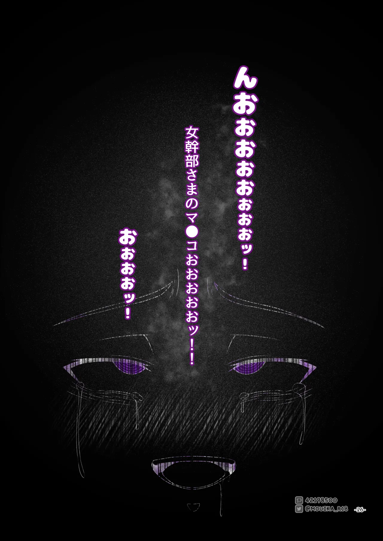 MOUIKASword Art nline P1-15 - Image 103