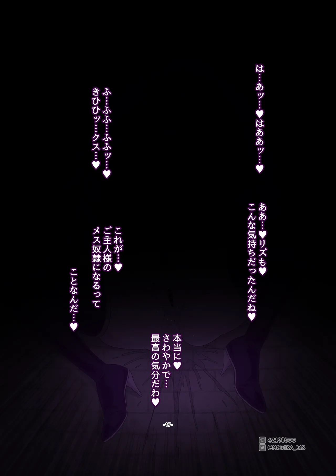 MOUIKASword Art nline P1-15 - Image 120