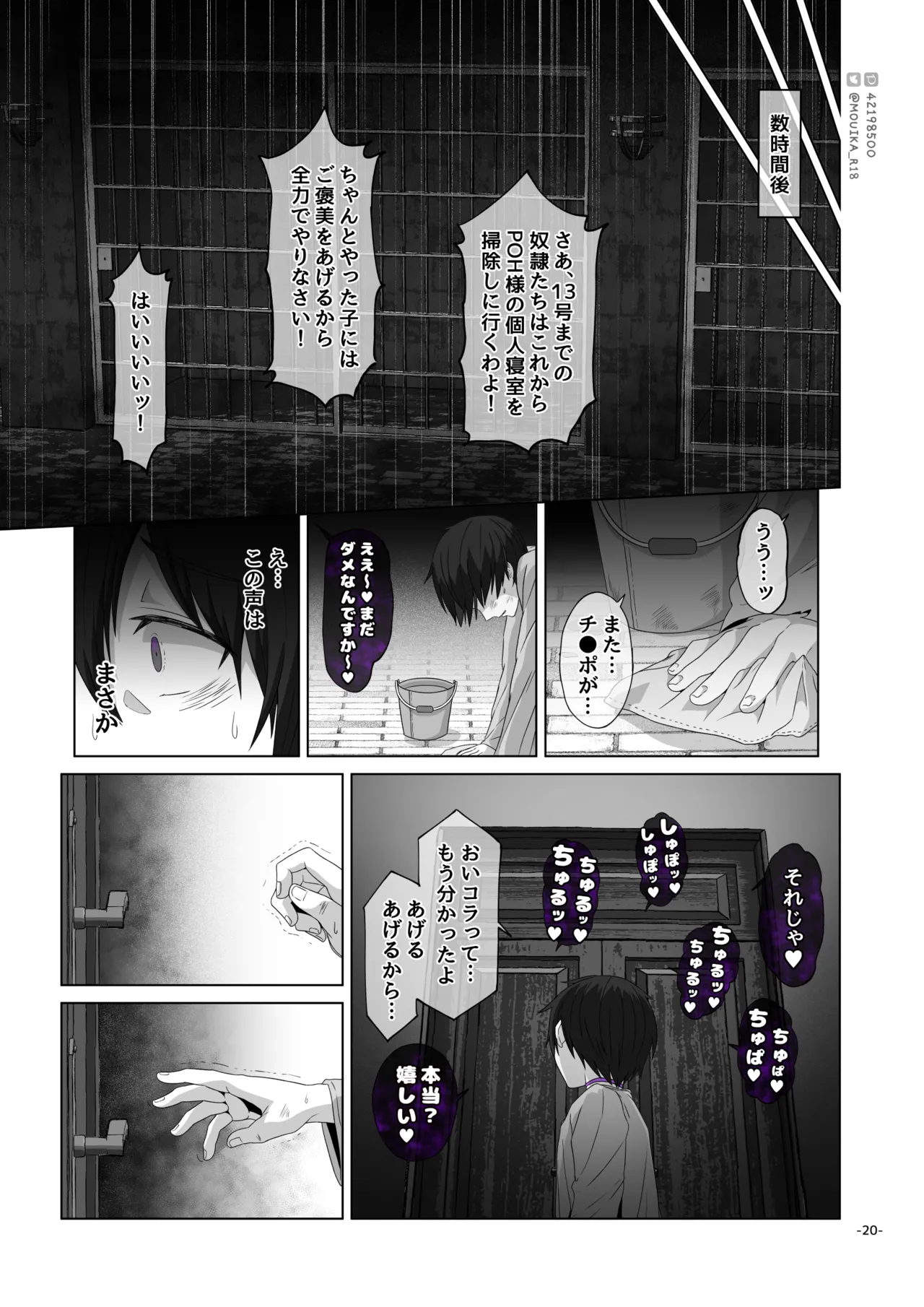 MOUIKASword Art nline P1-15 - Image 123