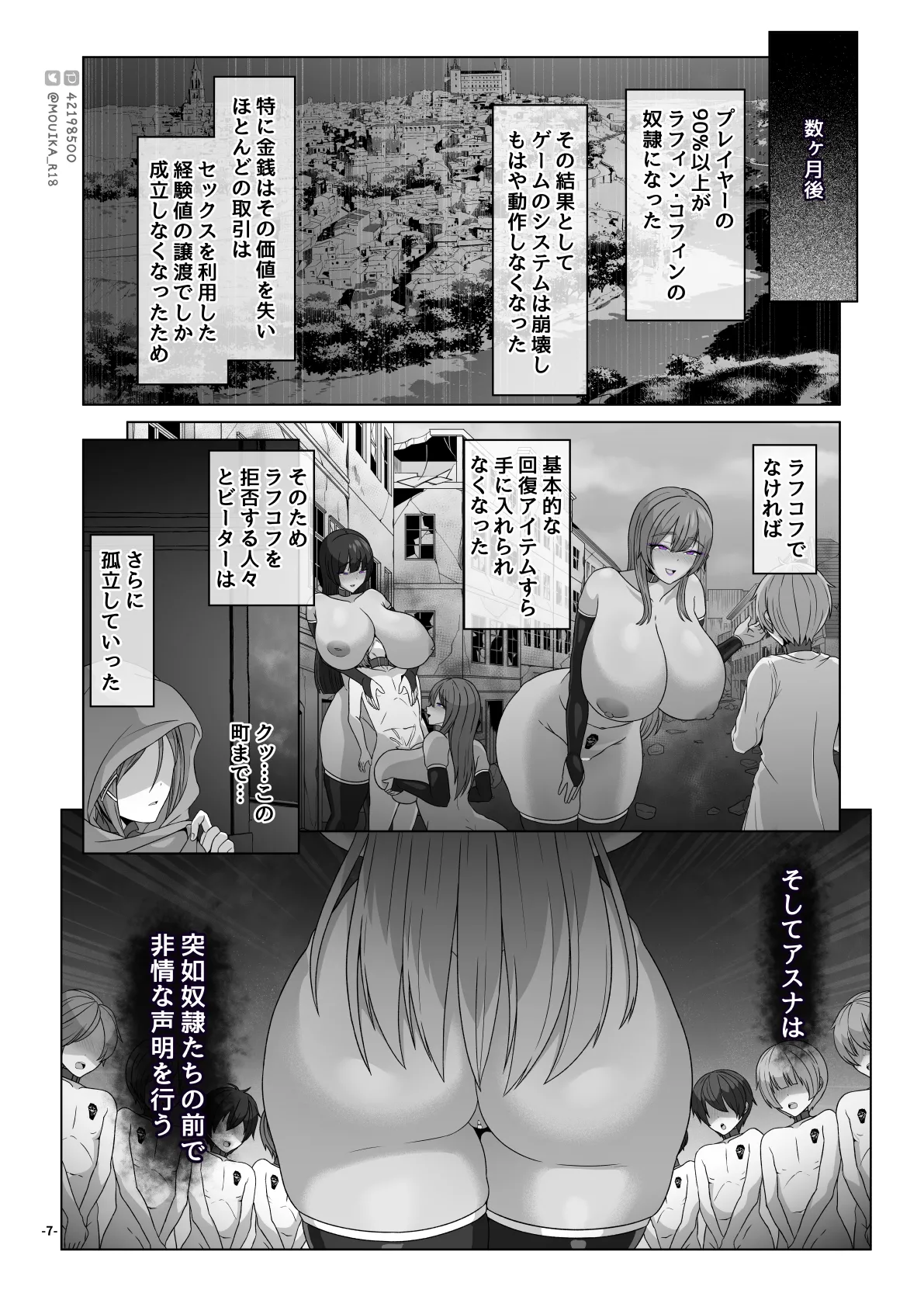 MOUIKASword Art nline P1-15 - Image 153