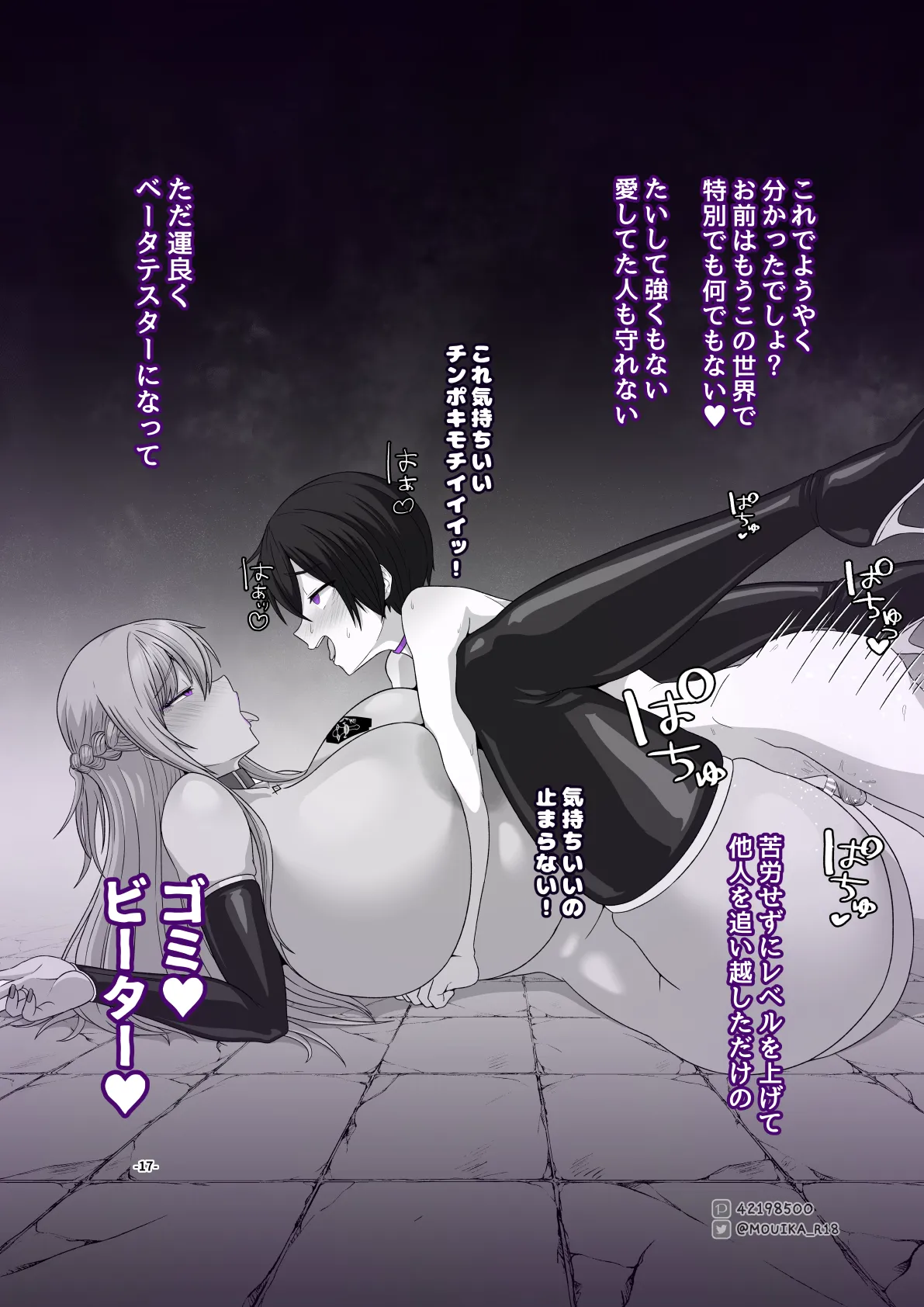 MOUIKASword Art nline P1-15 - Image 163