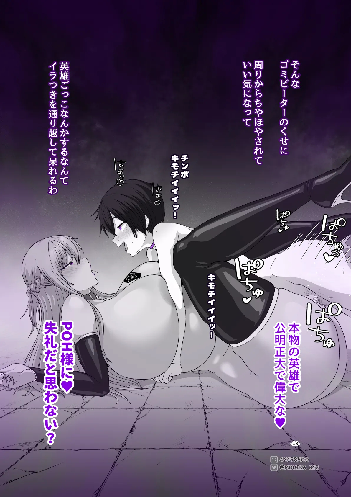 MOUIKASword Art nline P1-15 - Image 164