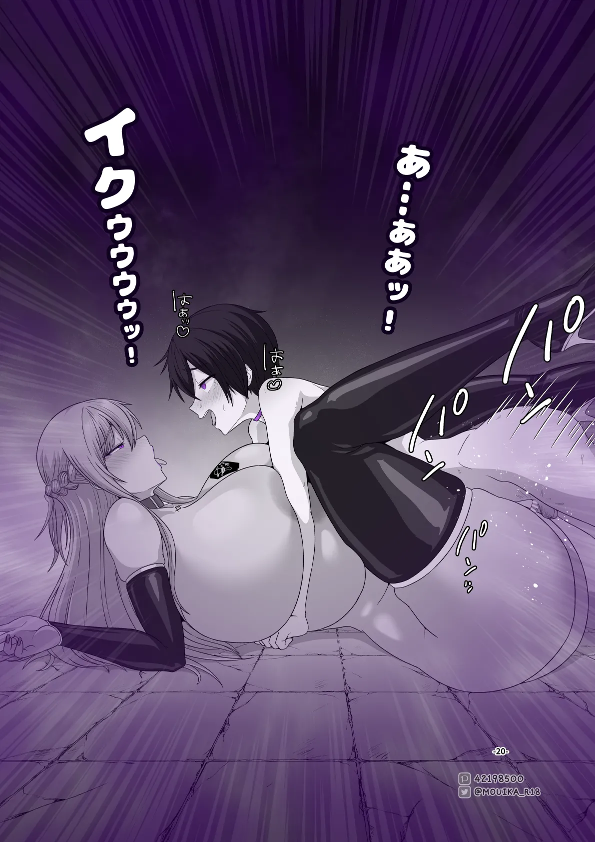 MOUIKASword Art nline P1-15 - Image 166