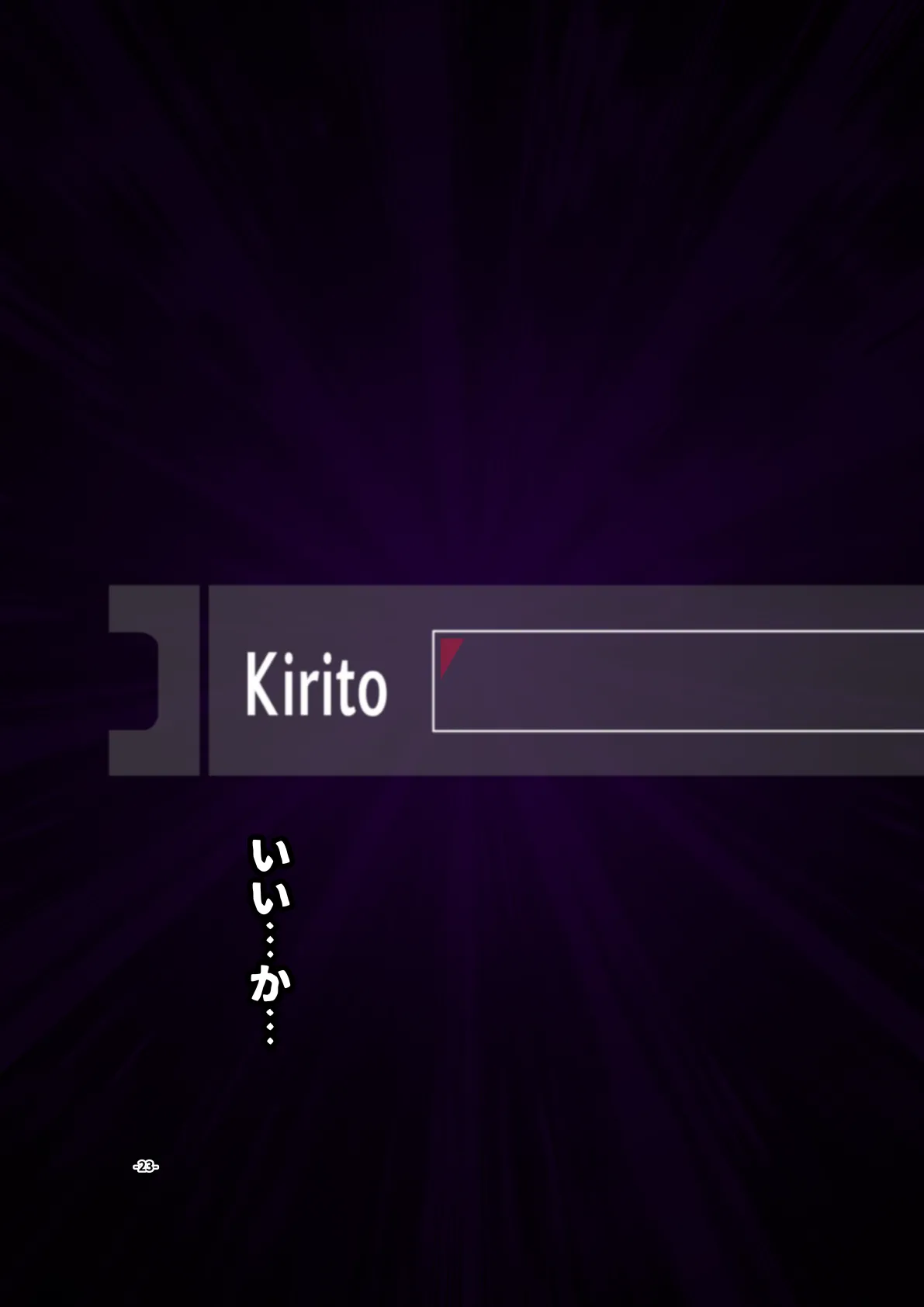 MOUIKASword Art nline P1-15 - Image 169