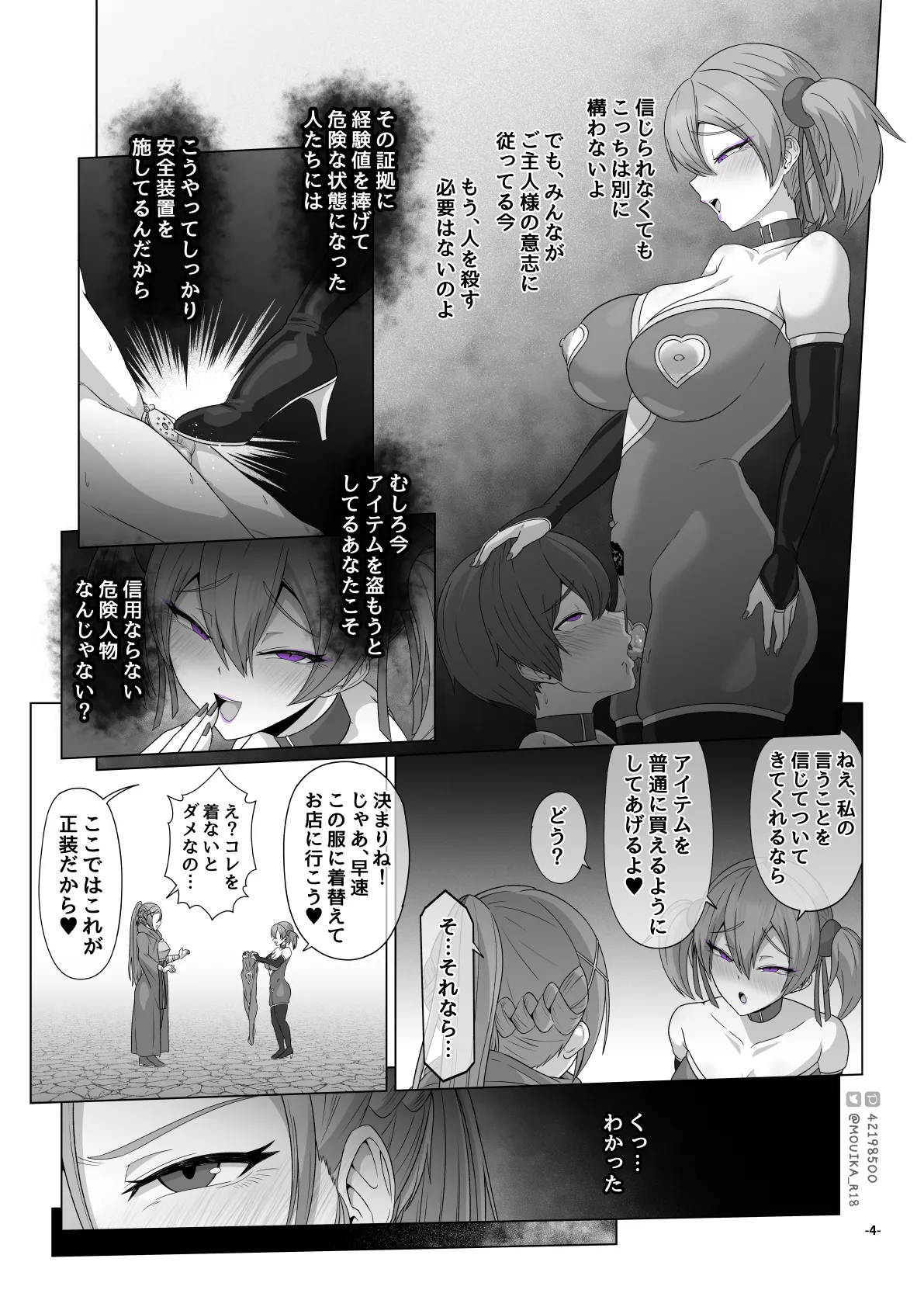 MOUIKASword Art nline P1-15 - Image 175