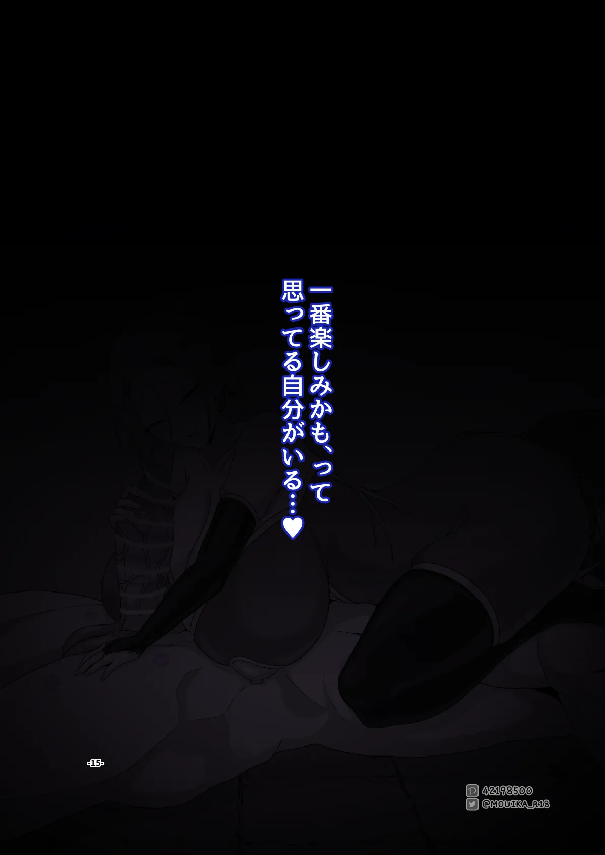 MOUIKASword Art nline P1-15 - Image 186