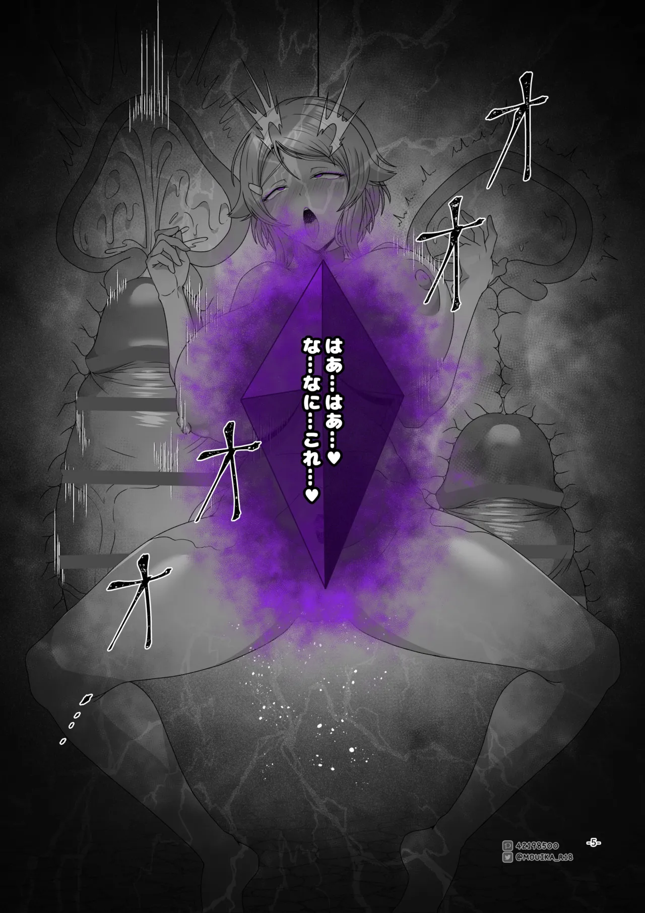 MOUIKASword Art nline P1-15 - Image 19