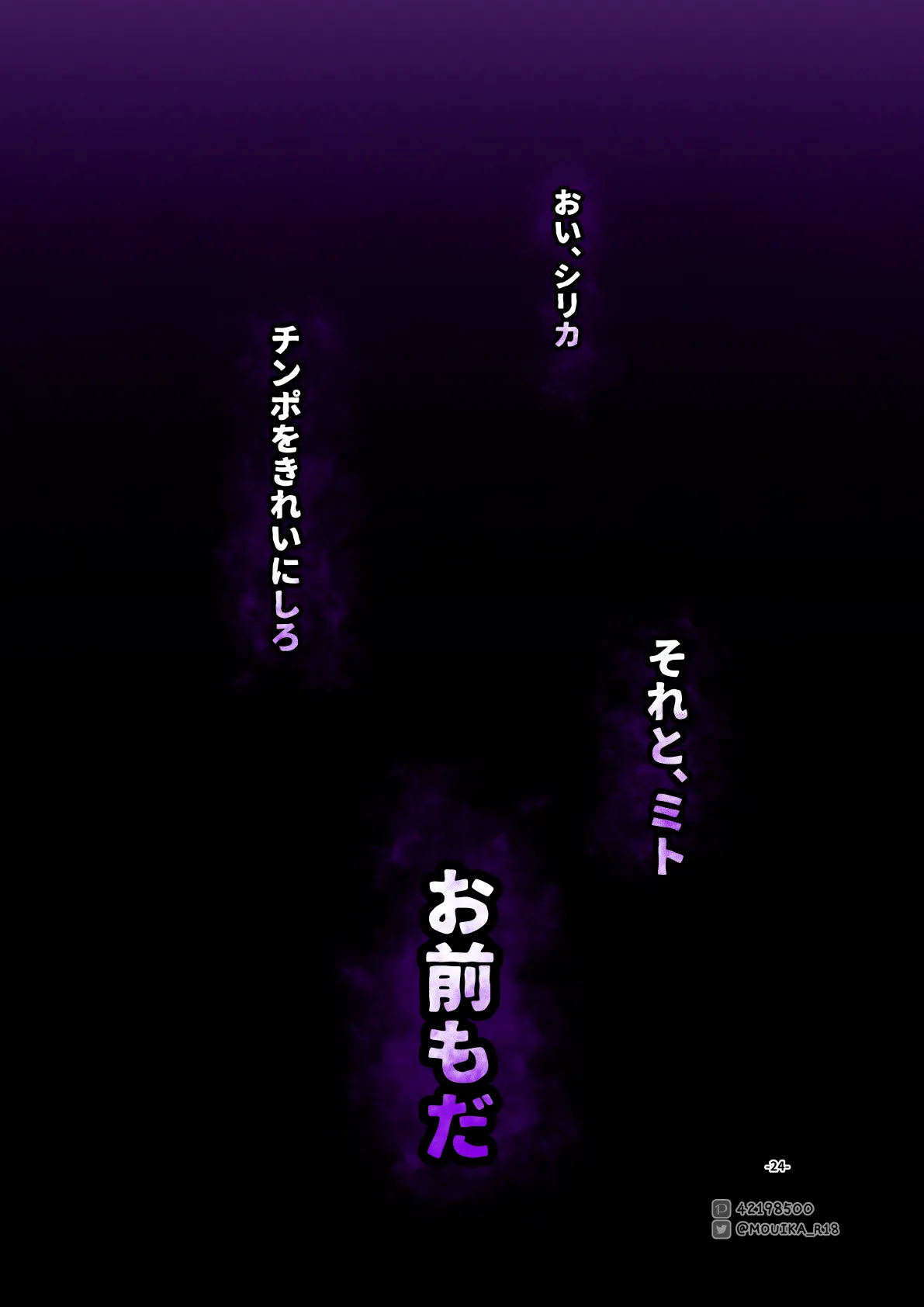 MOUIKASword Art nline P1-15 - Image 195