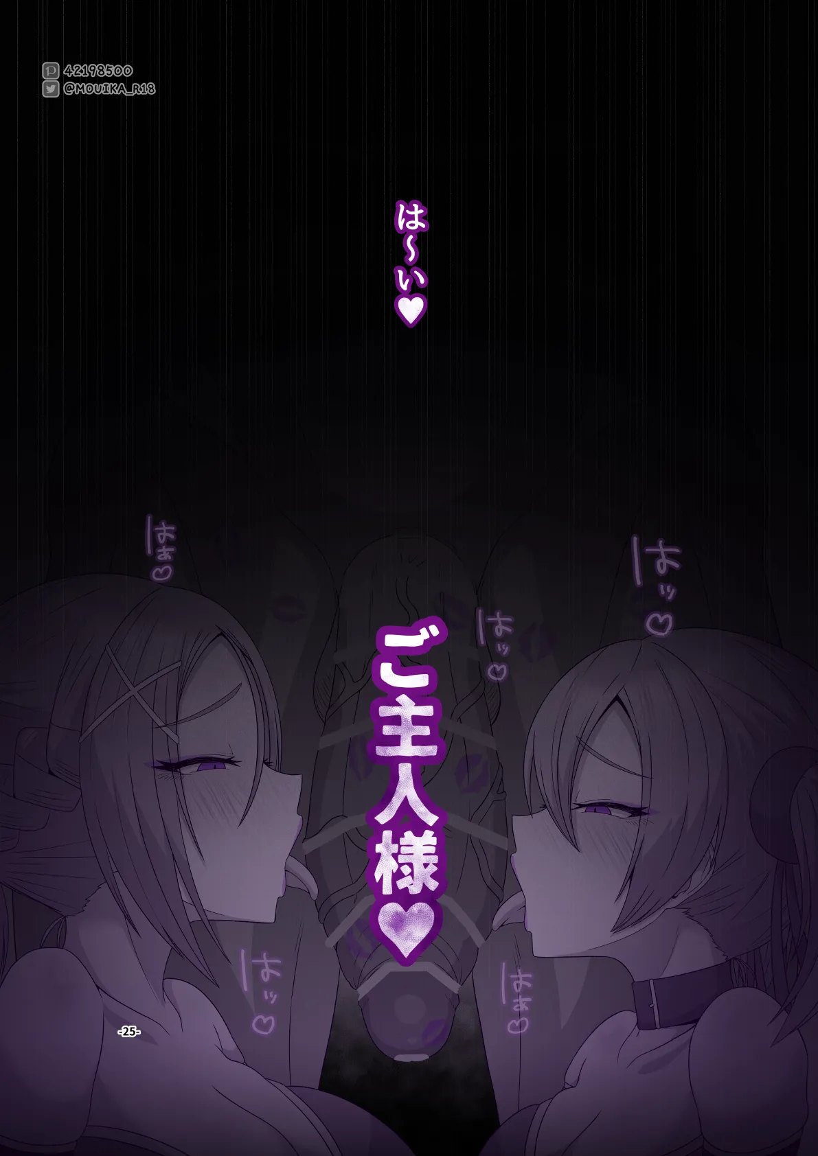 MOUIKASword Art nline P1-15 - Image 196