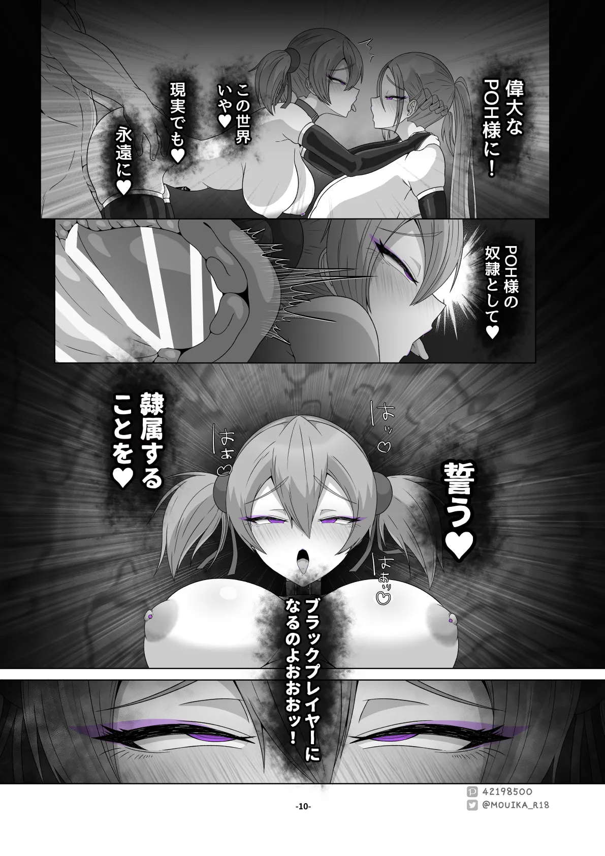 MOUIKASword Art nline P1-15 - Image 207