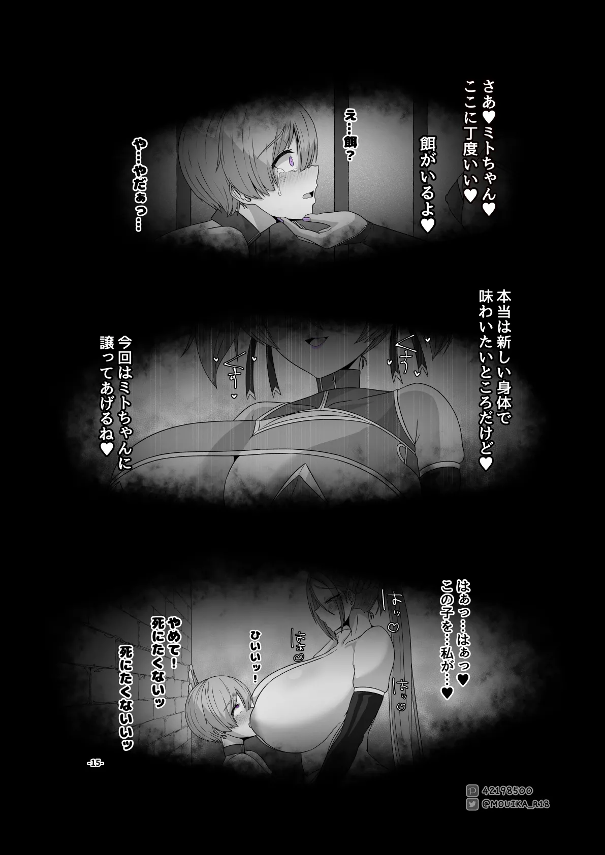 MOUIKASword Art nline P1-15 - Image 212