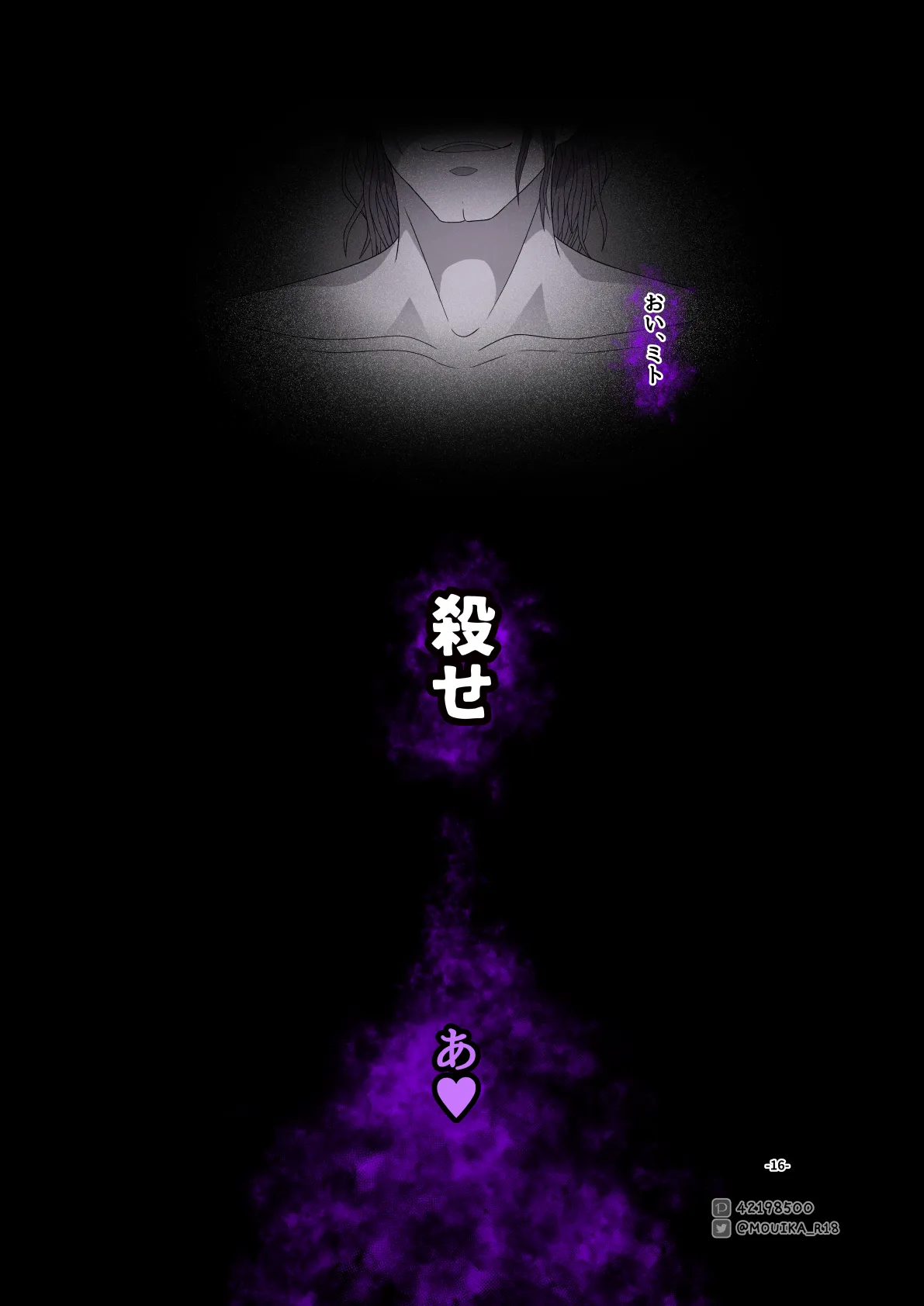 MOUIKASword Art nline P1-15 - Image 213