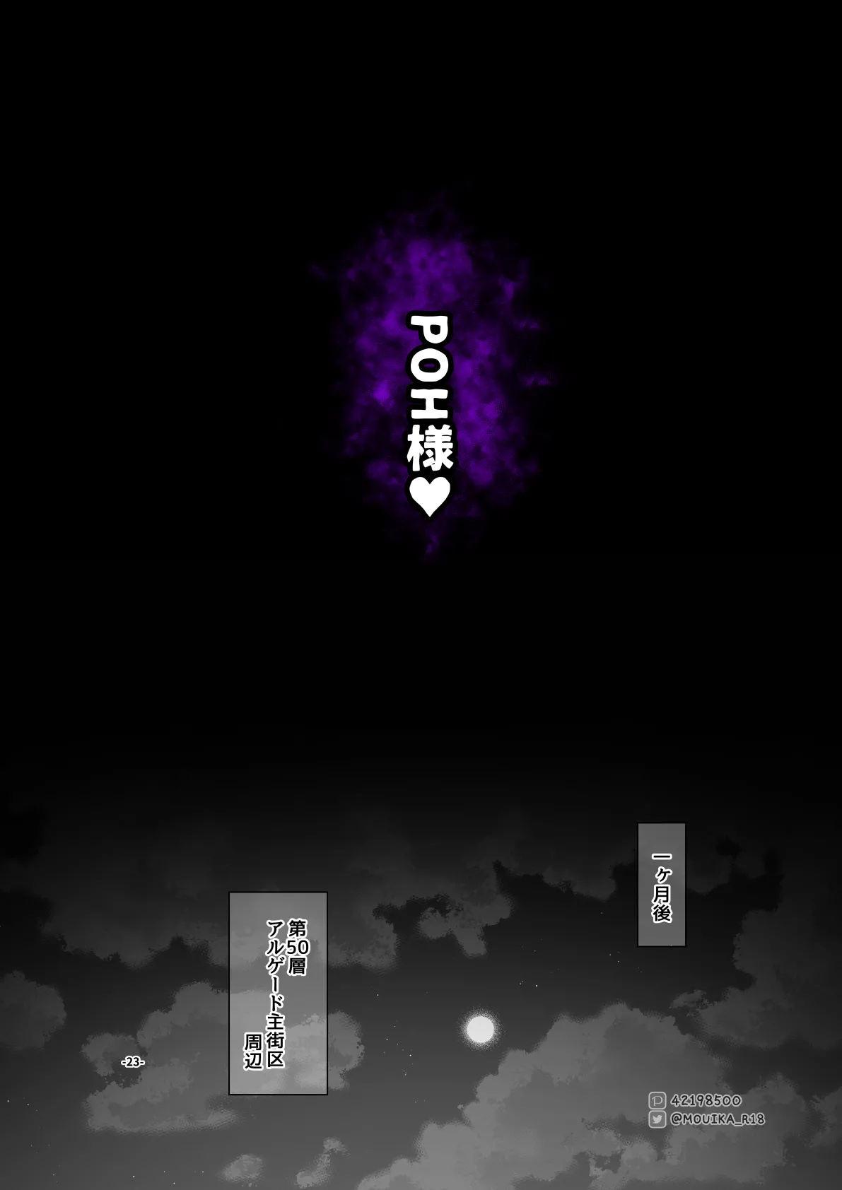 MOUIKASword Art nline P1-15 - Image 220