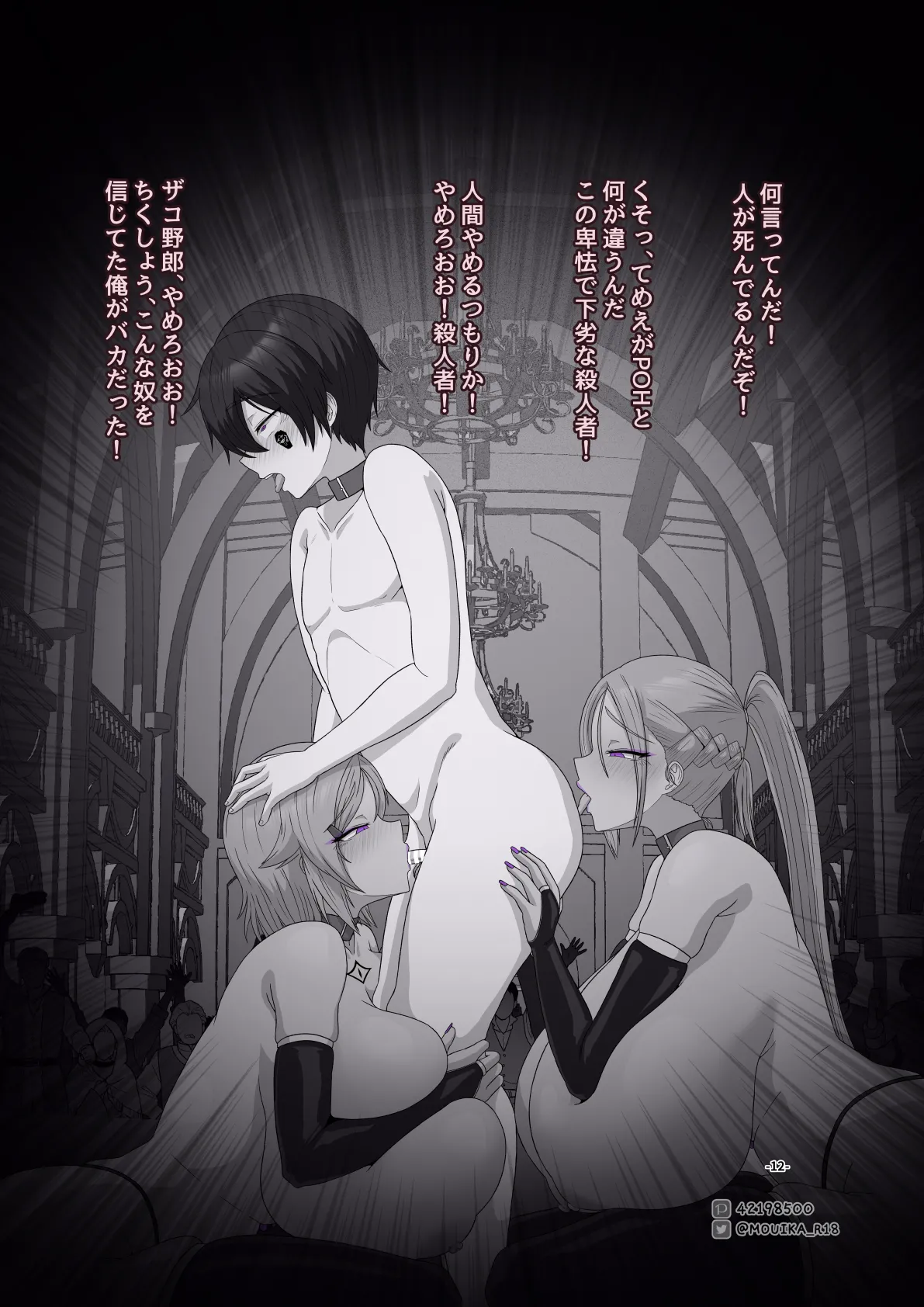 MOUIKASword Art nline P1-15 - Image 262