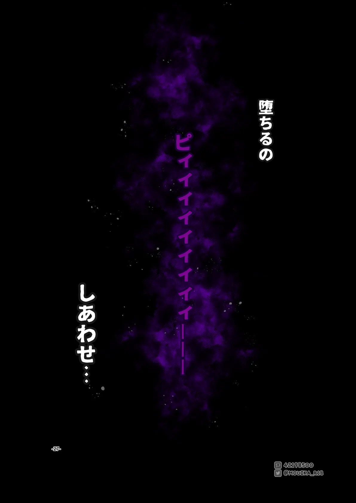 MOUIKASword Art nline P1-15 - Image 277