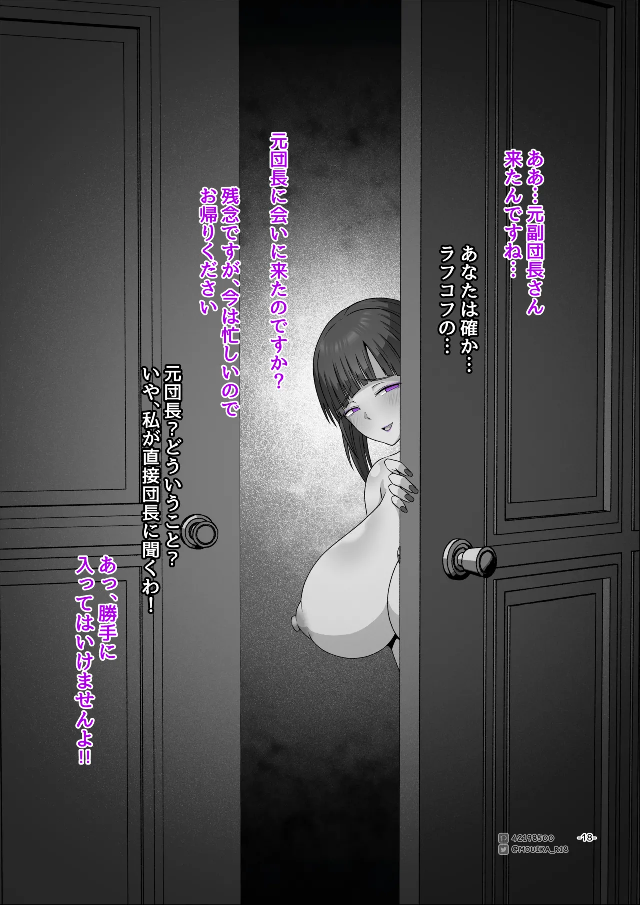 MOUIKASword Art nline P1-15 - Image 32