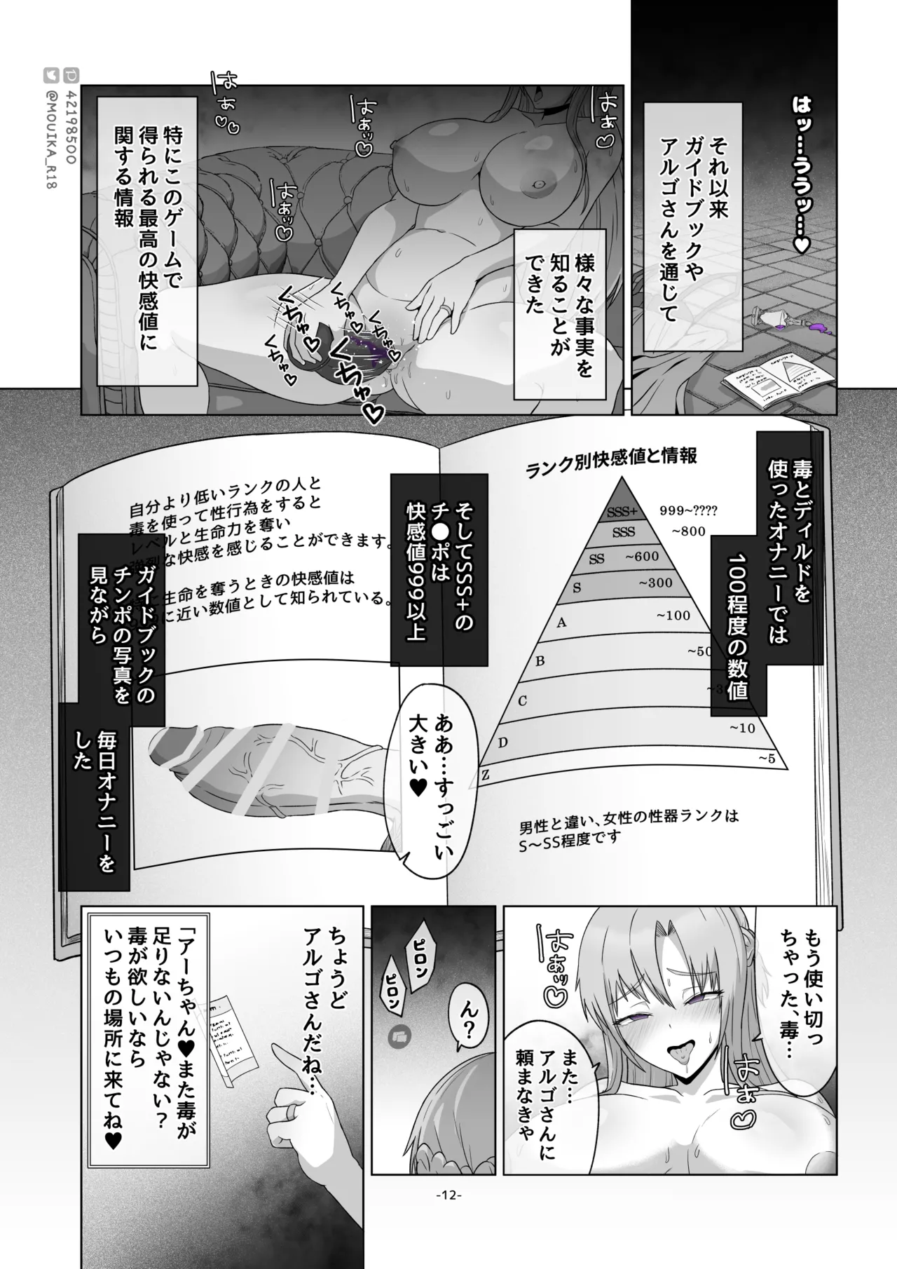 MOUIKASword Art nline P1-15 - Image 45