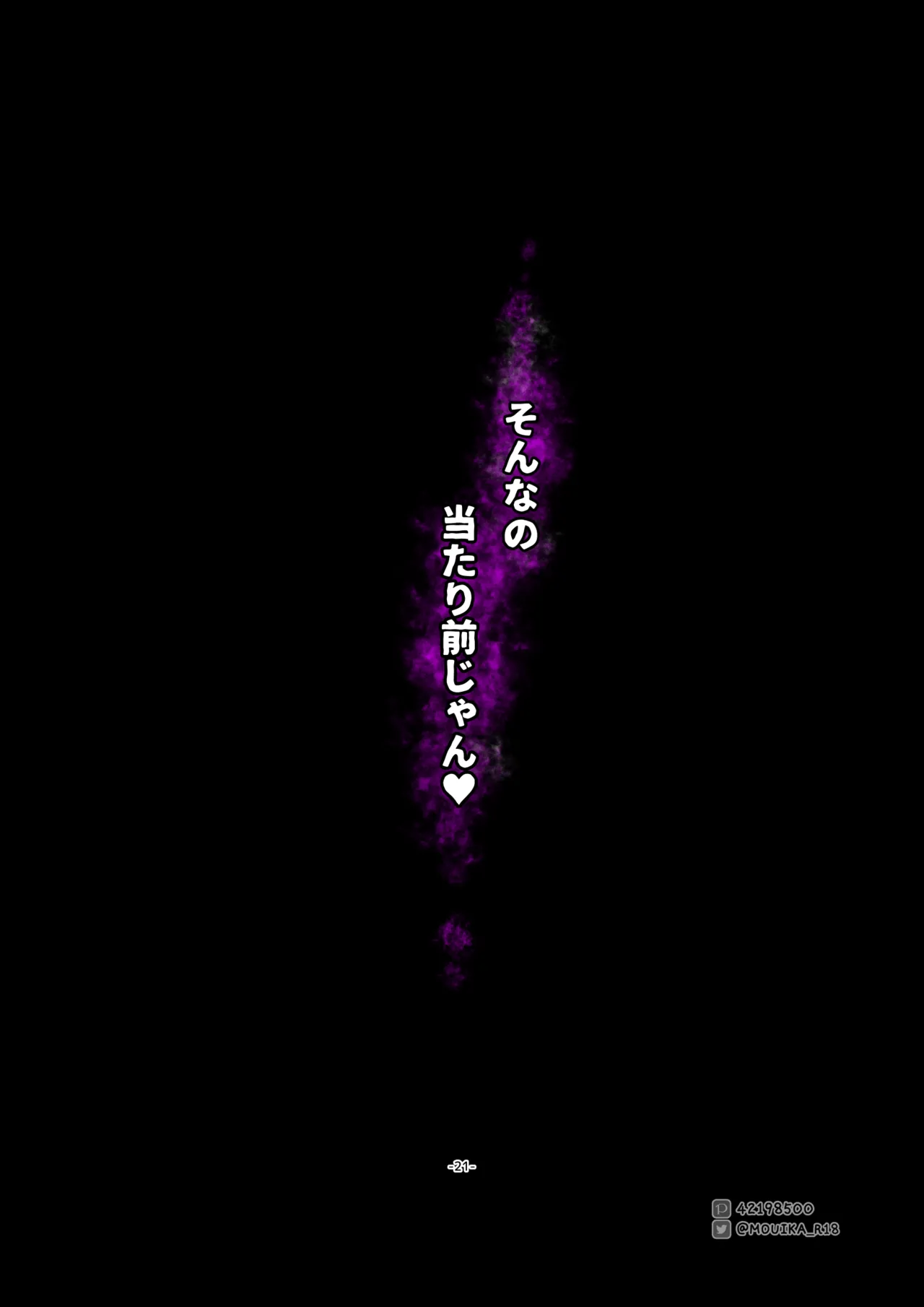 MOUIKASword Art nline P1-15 - Image 76