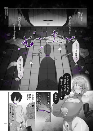 MOUIKASword Art nline P1-15 - Page 100