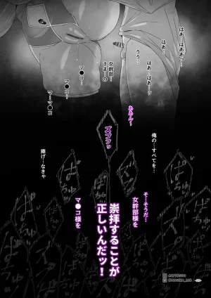 MOUIKASword Art nline P1-15 - Page 102