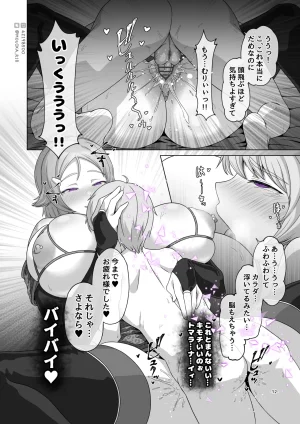 MOUIKASword Art nline P1-15 - Page 12