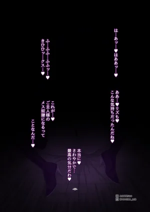 MOUIKASword Art nline P1-15 - Page 120