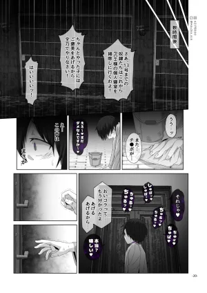 MOUIKASword Art nline P1-15 - Page 123