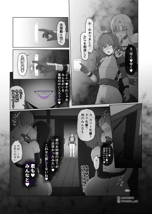 MOUIKASword Art nline P1-15 - Page 134