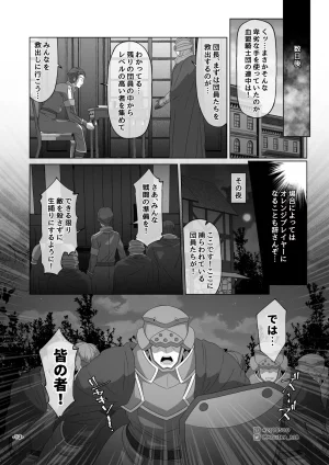 MOUIKASword Art nline P1-15 - Page 137