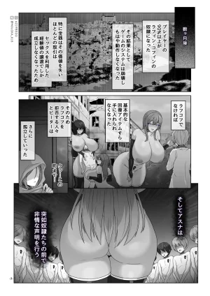 MOUIKASword Art nline P1-15 - Page 153