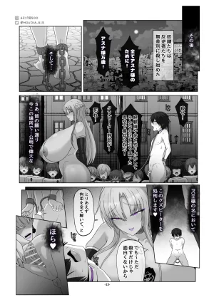 MOUIKASword Art nline P1-15 - Page 159