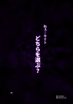 MOUIKASword Art nline P1-15 - Page 161