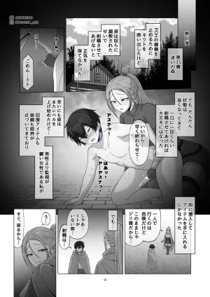 MOUIKASword Art nline P1-15 - Page 173