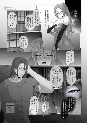 MOUIKASword Art nline P1-15 - Page 176