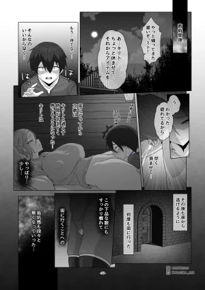 MOUIKASword Art nline P1-15 - Page 184