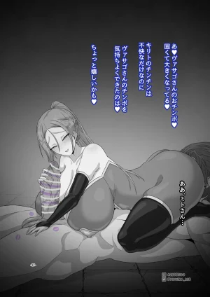 MOUIKASword Art nline P1-15 - Page 188