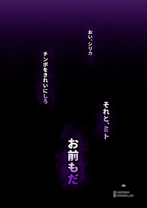 MOUIKASword Art nline P1-15 - Page 195