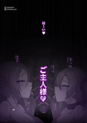 MOUIKASword Art nline P1-15 - Page 196