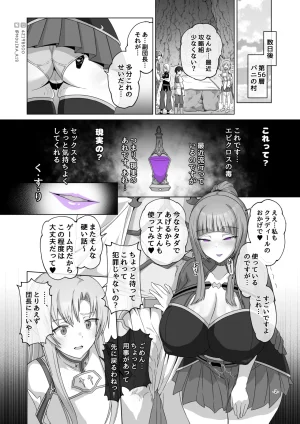 MOUIKASword Art nline P1-15 - Page 2