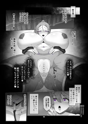 MOUIKASword Art nline P1-15 - Page 199