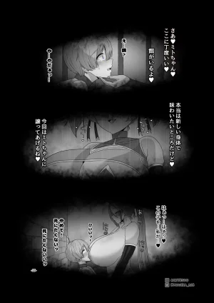 MOUIKASword Art nline P1-15 - Page 212