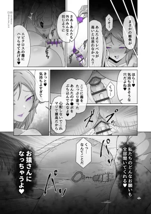 MOUIKASword Art nline P1-15 - Page 23