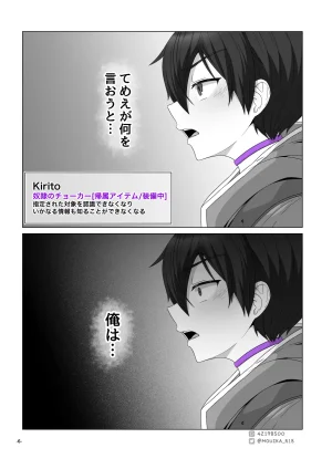 MOUIKASword Art nline P1-15 - Page 230