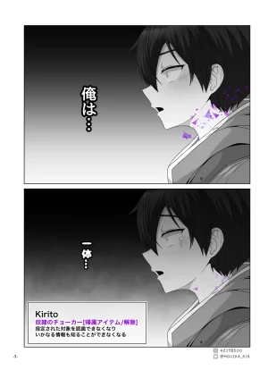 MOUIKASword Art nline P1-15 - Page 231