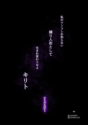 MOUIKASword Art nline P1-15 - Page 248