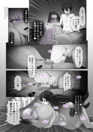 MOUIKASword Art nline P1-15 - Page 271